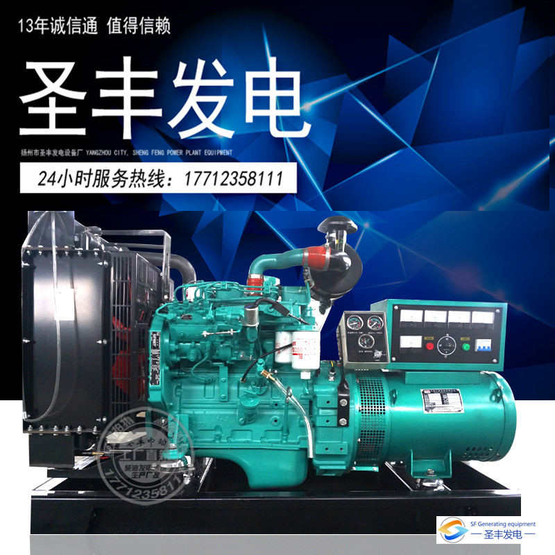 QSB3.9-G2東風康明斯50KW柴油發電機組