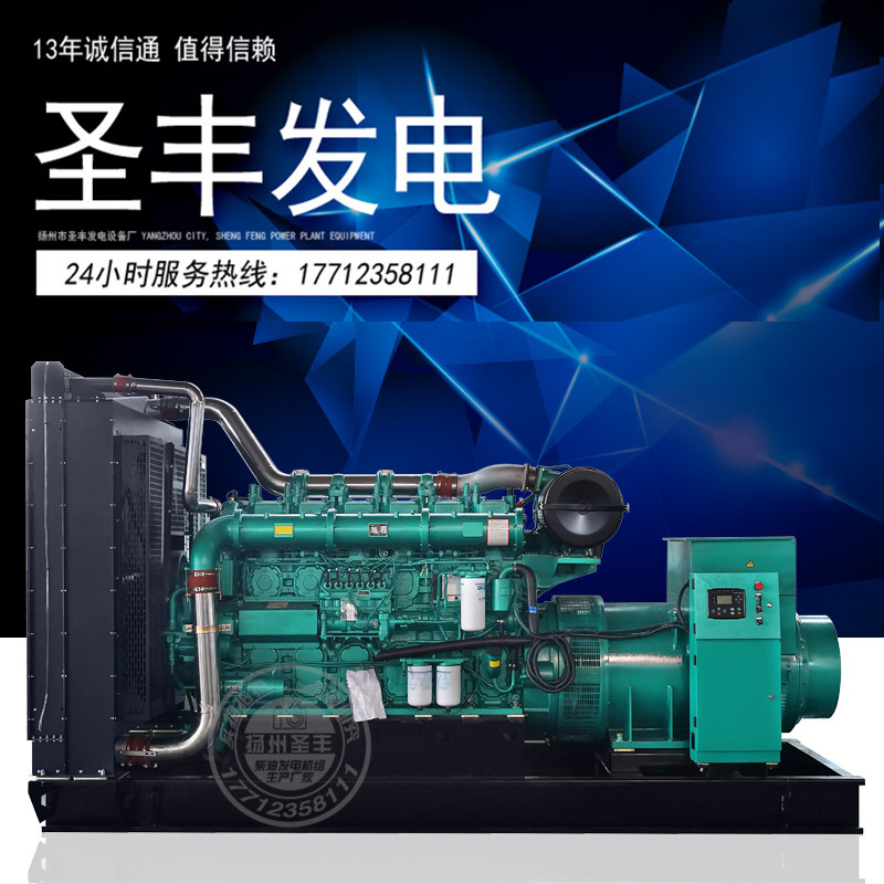 玉柴YC6C1320L-D20 900KW柴油發電機組