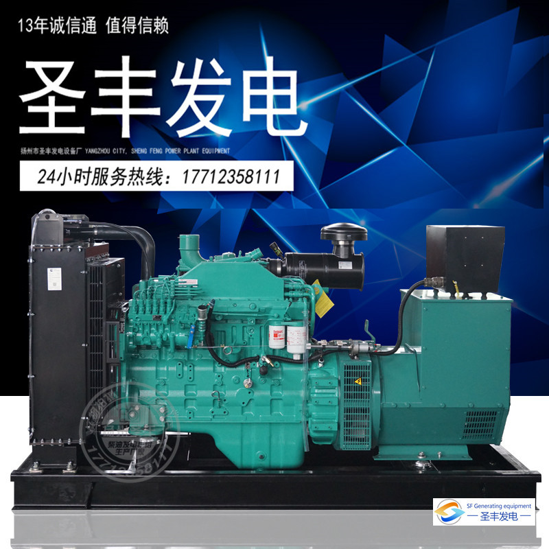 QSB6.7-G3東風康明斯150KW柴油發電機組