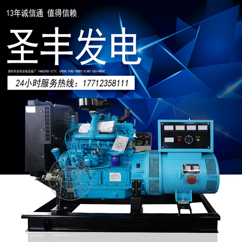 華豐K4102D3  30KW柴油發電機組