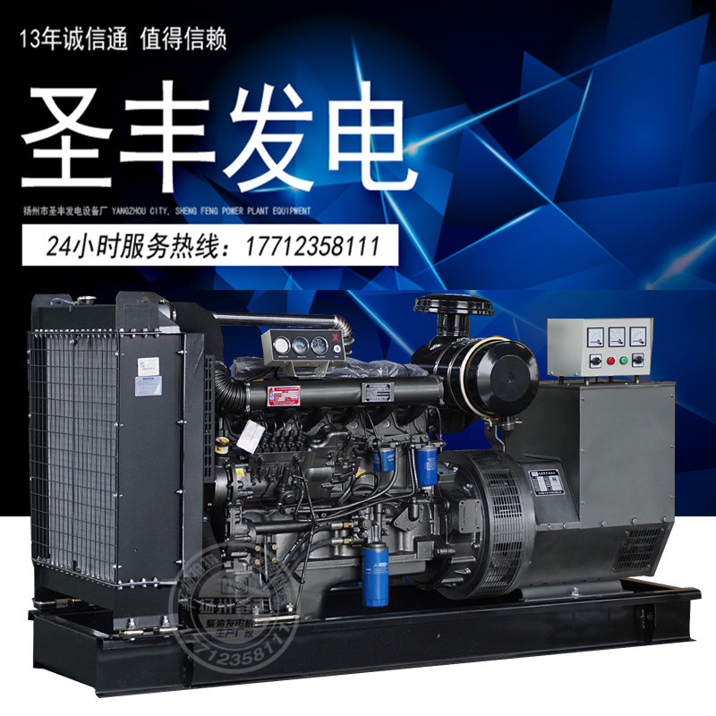 華豐PHF6110ZLD1  100KW柴油發電機組