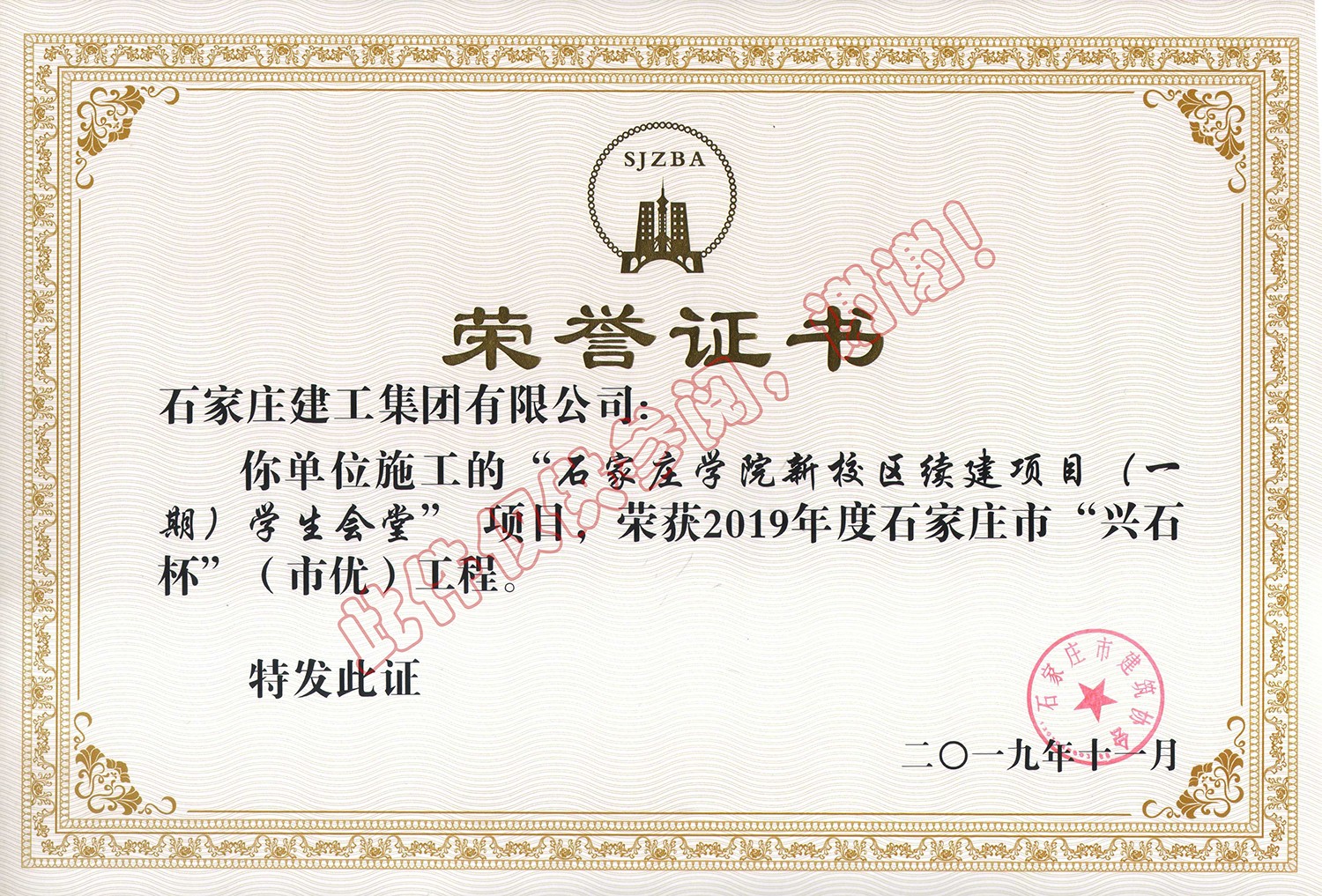 石家莊學(xué)院新校區(qū)會堂